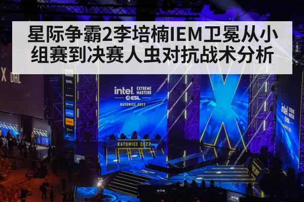 esports tournament stage lights（LEYU）