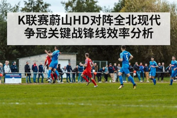 soccer match action(LEYU)